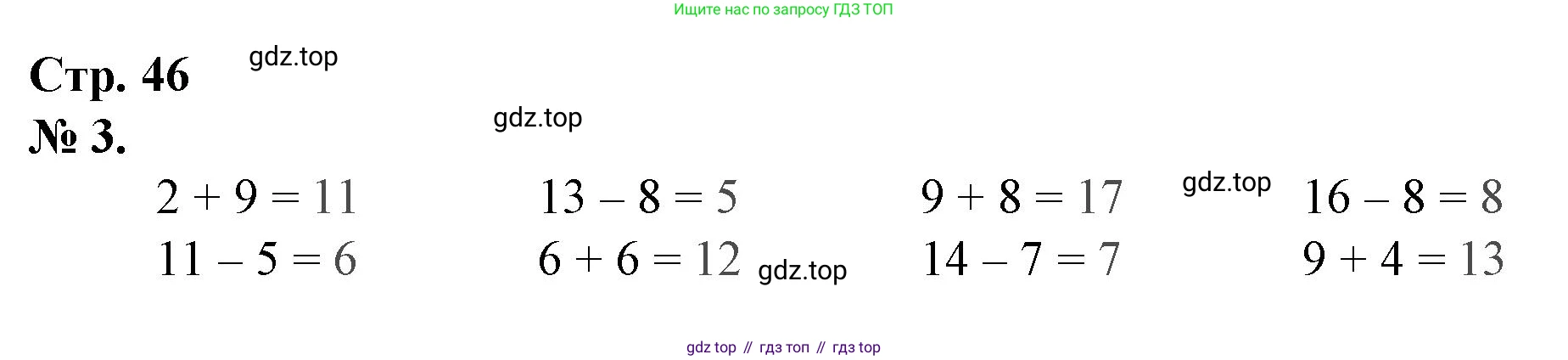 Математика, 1 класс рабочая тетрадь, автор: Петерсон Людмила Георгиевна, издательство Просвещение, Москва, 2020, жёлтого цвета, Часть 3, страница 46, номер 3, Решение 2020-2022