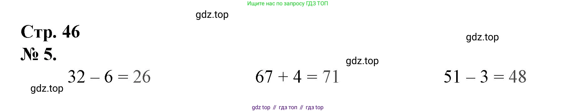 Математика, 1 класс рабочая тетрадь, автор: Петерсон Людмила Георгиевна, издательство Просвещение, Москва, 2020, жёлтого цвета, Часть 3, страница 46, номер 5, Решение 2020-2022