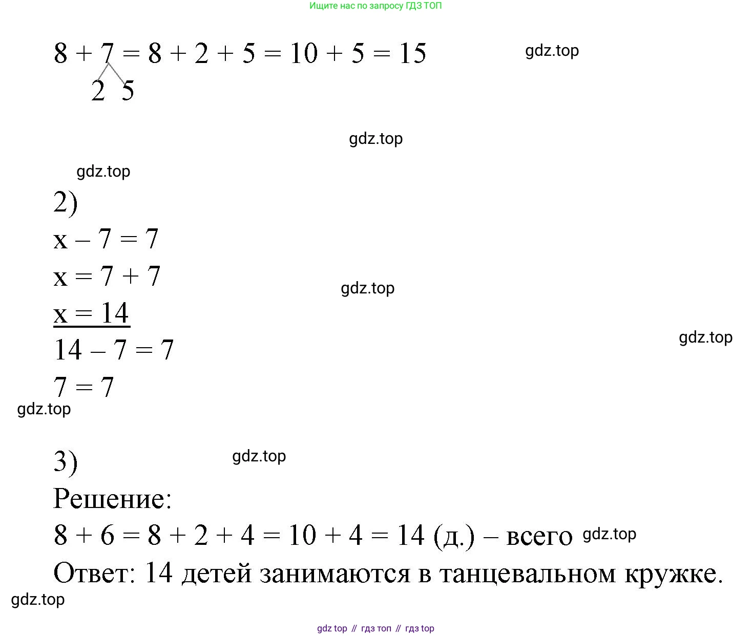 Математика, 1 класс рабочая тетрадь, автор: Петерсон Людмила Георгиевна, издательство Просвещение, Москва, 2020, жёлтого цвета, Часть 3, страница 48, номер 1, Решение 2020-2022 (продолжение 2)