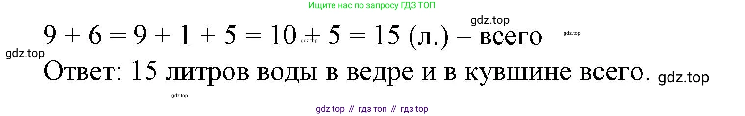 Математика, 1 класс рабочая тетрадь, автор: Петерсон Людмила Георгиевна, издательство Просвещение, Москва, 2020, жёлтого цвета, Часть 3, страница 48, номер 2, Решение 2020-2022 (продолжение 2)