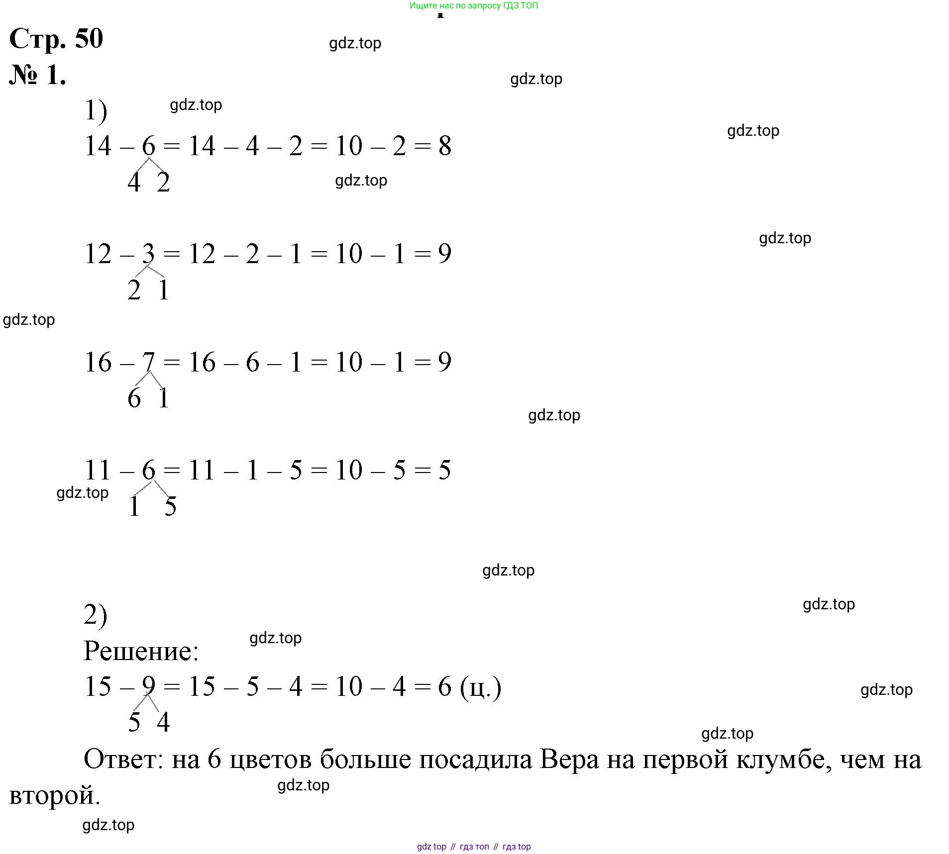 Математика, 1 класс рабочая тетрадь, автор: Петерсон Людмила Георгиевна, издательство Просвещение, Москва, 2020, жёлтого цвета, Часть 3, страница 50, номер 1, Решение 2020-2022