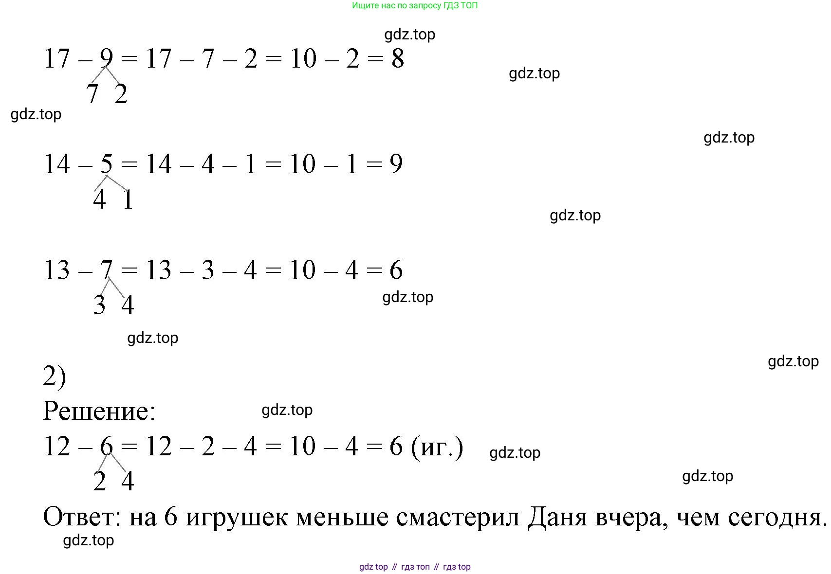 Математика, 1 класс рабочая тетрадь, автор: Петерсон Людмила Георгиевна, издательство Просвещение, Москва, 2020, жёлтого цвета, Часть 3, страница 50, номер 2, Решение 2020-2022 (продолжение 2)