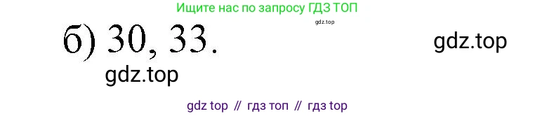Математика, 1 класс рабочая тетрадь, автор: Петерсон Людмила Георгиевна, издательство Просвещение, Москва, 2020, жёлтого цвета, Часть 3, страница 52, номер 3, Решение 2020-2022 (продолжение 2)
