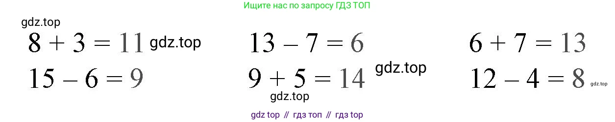 Математика, 1 класс рабочая тетрадь, автор: Петерсон Людмила Георгиевна, издательство Просвещение, Москва, 2020, жёлтого цвета, Часть 3, страница 53, номер 2, Решение 2020-2022 (продолжение 2)