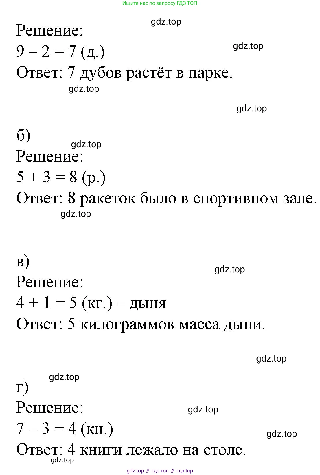 Математика, 1 класс рабочая тетрадь, автор: Петерсон Людмила Георгиевна, издательство Просвещение, Москва, 2020, жёлтого цвета, Часть 3, страница 56, номер 12, Решение 2020-2022 (продолжение 2)