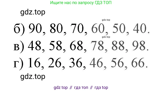 Математика, 1 класс рабочая тетрадь, автор: Петерсон Людмила Георгиевна, издательство Просвещение, Москва, 2020, жёлтого цвета, Часть 3, страница 54, номер 2, Решение 2020-2022 (продолжение 2)