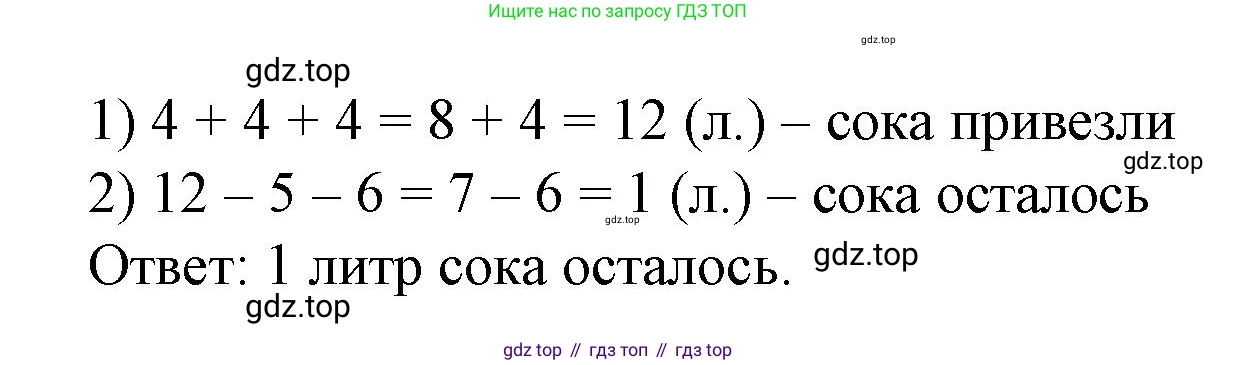 Математика, 1 класс рабочая тетрадь, автор: Петерсон Людмила Георгиевна, издательство Просвещение, Москва, 2020, жёлтого цвета, Часть 3, страница 63, номер 39, Решение 2020-2022 (продолжение 2)