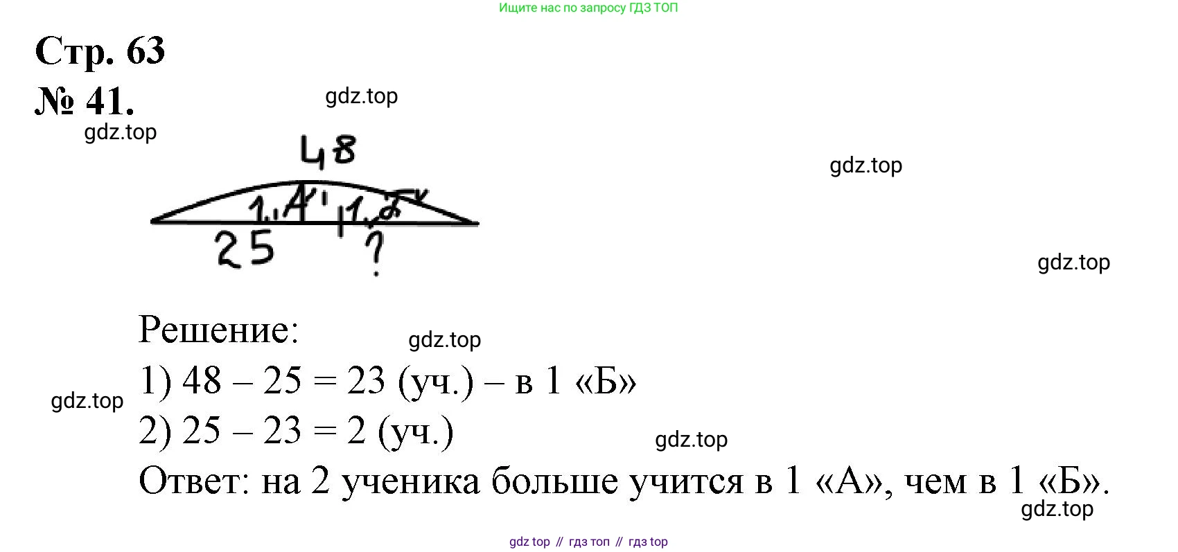 Математика, 1 класс рабочая тетрадь, автор: Петерсон Людмила Георгиевна, издательство Просвещение, Москва, 2020, жёлтого цвета, Часть 3, страница 63, номер 41, Решение 2020-2022