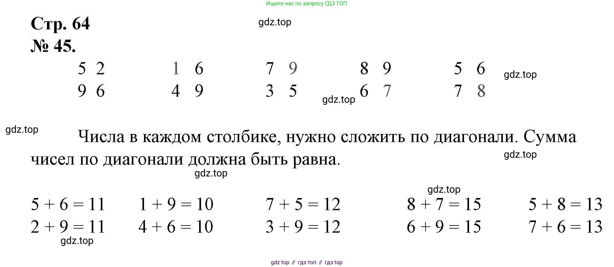 Математика, 1 класс рабочая тетрадь, автор: Петерсон Людмила Георгиевна, издательство Просвещение, Москва, 2020, жёлтого цвета, Часть 3, страница 64, номер 45, Решение 2020-2022
