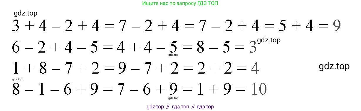 Математика, 1 класс рабочая тетрадь, автор: Петерсон Людмила Георгиевна, издательство Просвещение, Москва, 2020, жёлтого цвета, Часть 3, страница 55, номер 6, Решение 2020-2022 (продолжение 2)