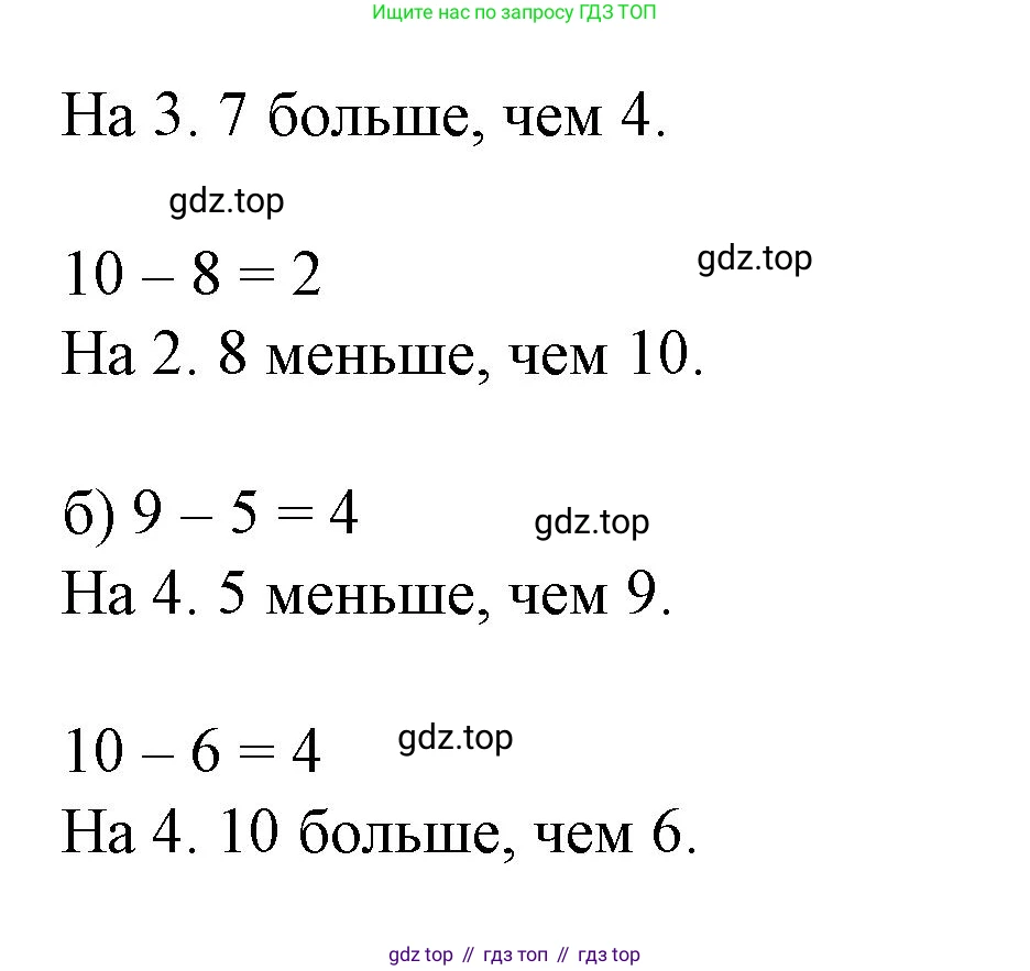 Математика, 1 класс рабочая тетрадь, автор: Петерсон Людмила Георгиевна, издательство Просвещение, Москва, 2020, жёлтого цвета, Часть 3, страница 56, номер 8, Решение 2020-2022 (продолжение 2)