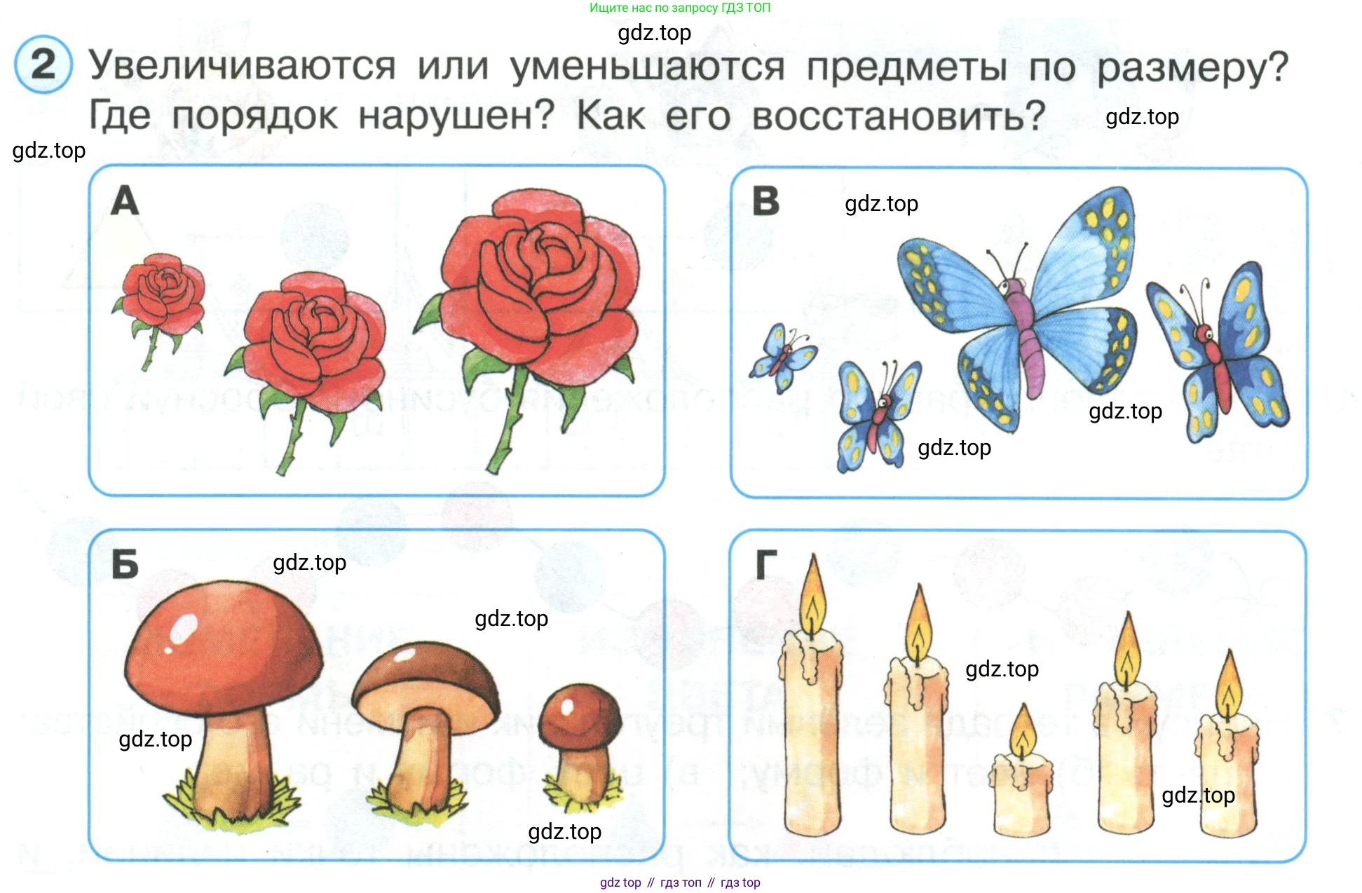 ГДЗ Математика, 1 класс Учебник, автор: Петерсон Людмила Георгиевна, издательство Просвещение, Москва, 2022, жёлтого цвета, Часть 1, страница 8, номер 2, Условие