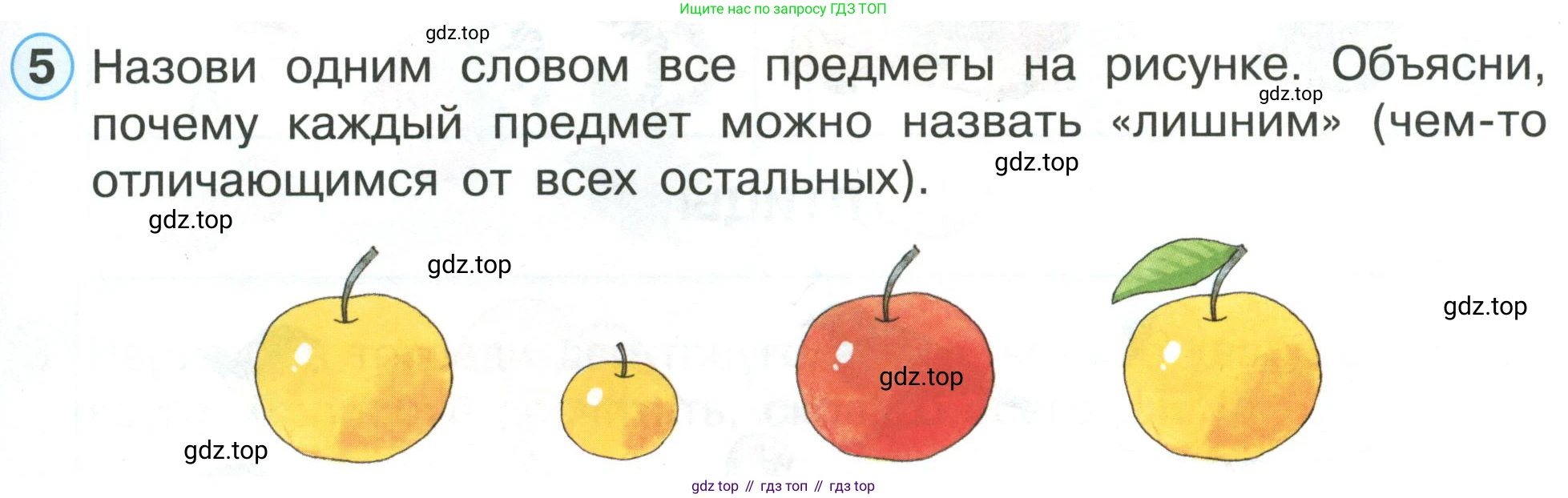 ГДЗ Математика, 1 класс Учебник, автор: Петерсон Людмила Георгиевна, издательство Просвещение, Москва, 2022, жёлтого цвета, Часть 1, страница 9, номер 5, Условие
