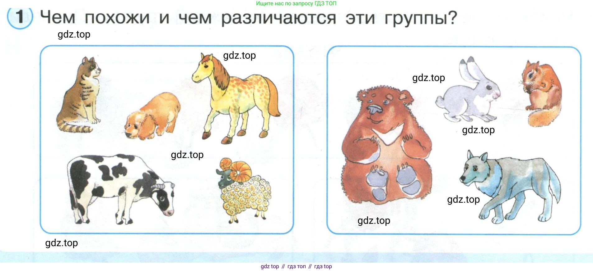 ГДЗ Математика, 1 класс Учебник, автор: Петерсон Людмила Георгиевна, издательство Просвещение, Москва, 2022, жёлтого цвета, Часть 1, страница 12, номер 1, Условие