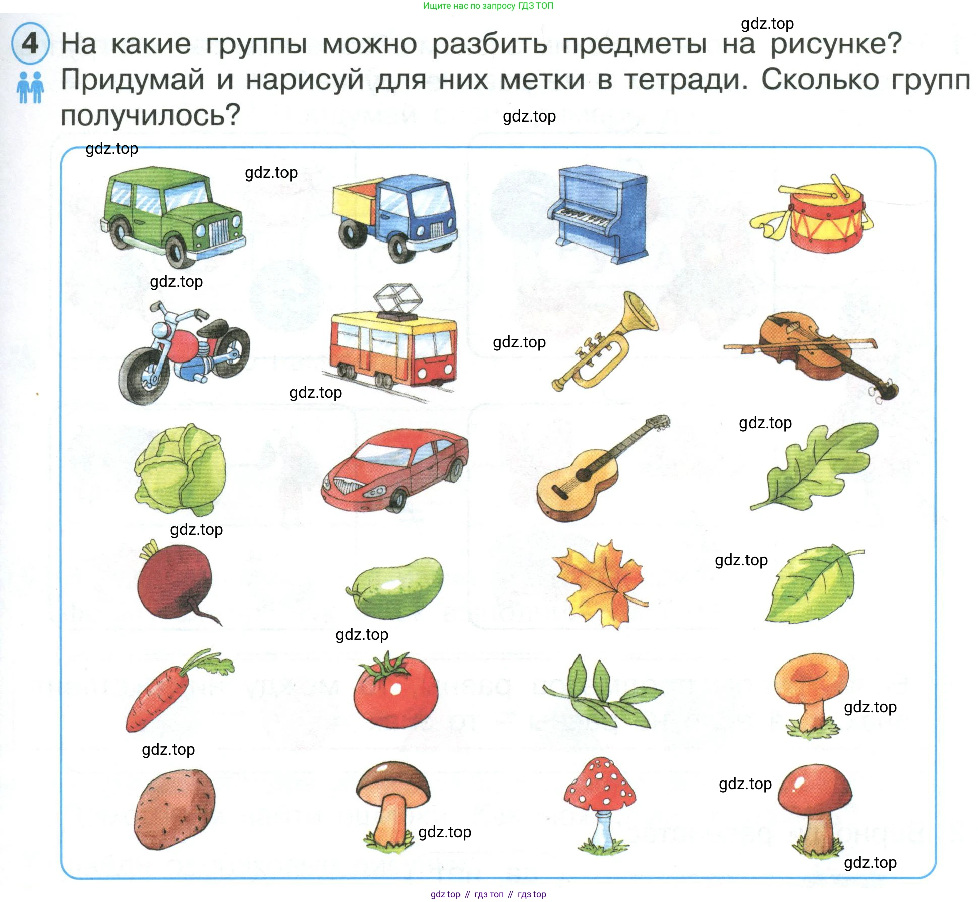 ГДЗ Математика, 1 класс Учебник, автор: Петерсон Людмила Георгиевна, издательство Просвещение, Москва, 2022, жёлтого цвета, Часть 1, страница 13, номер 4, Условие