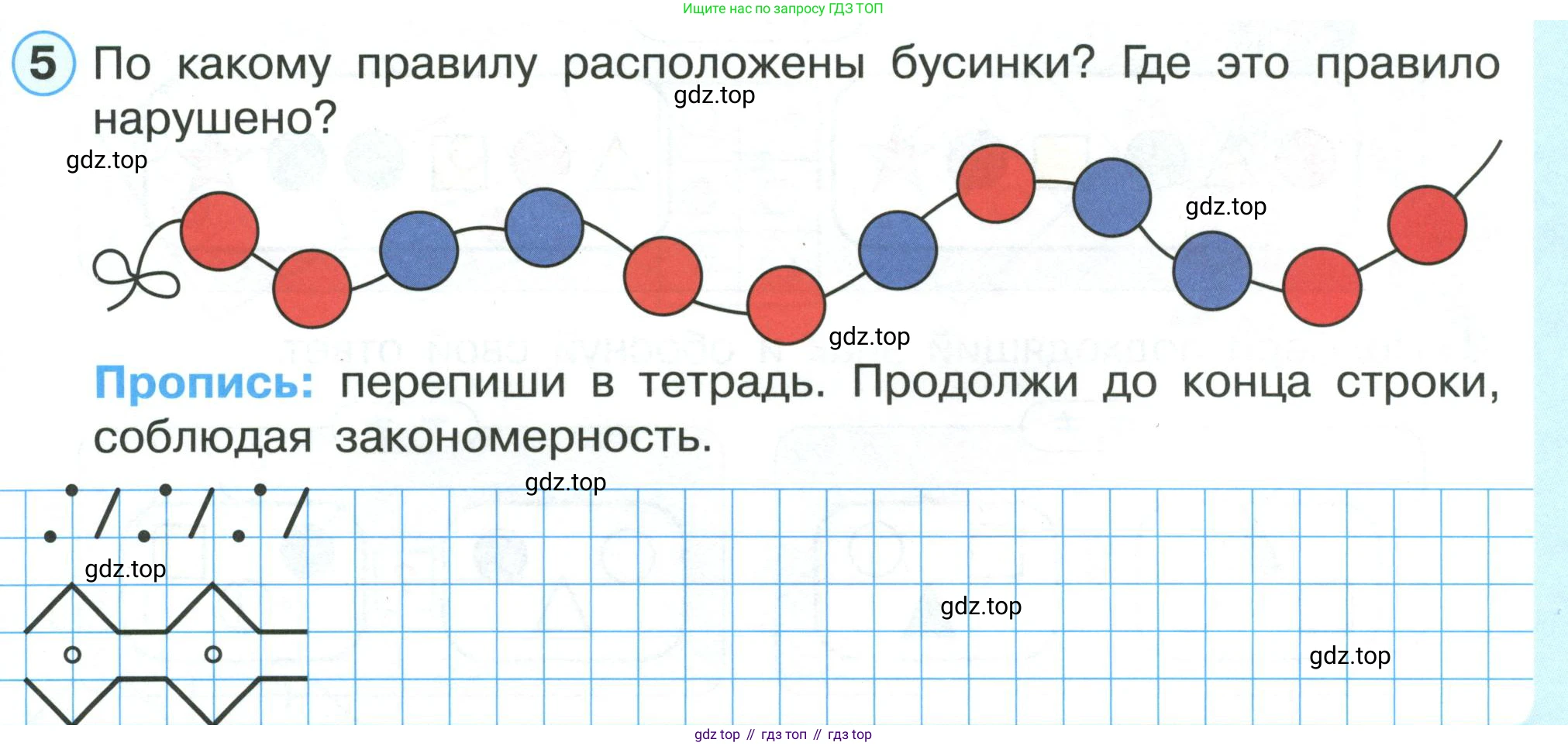 ГДЗ Математика, 1 класс Учебник, автор: Петерсон Людмила Георгиевна, издательство Просвещение, Москва, 2022, жёлтого цвета, Часть 1, страница 13, номер 5, Условие