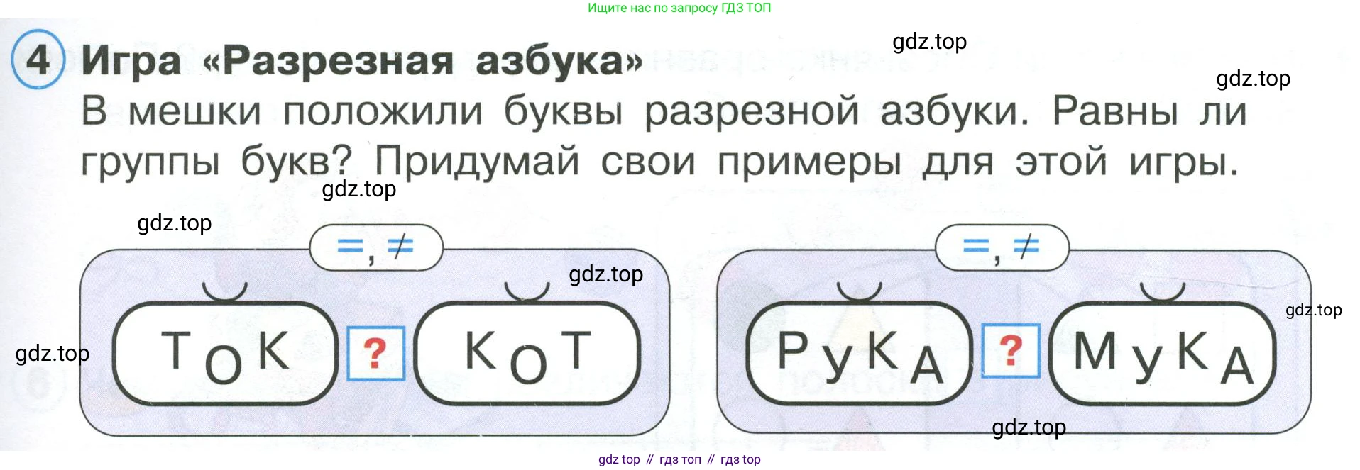 ГДЗ Математика, 1 класс Учебник, автор: Петерсон Людмила Георгиевна, издательство Просвещение, Москва, 2022, жёлтого цвета, Часть 1, страница 15, номер 4, Условие
