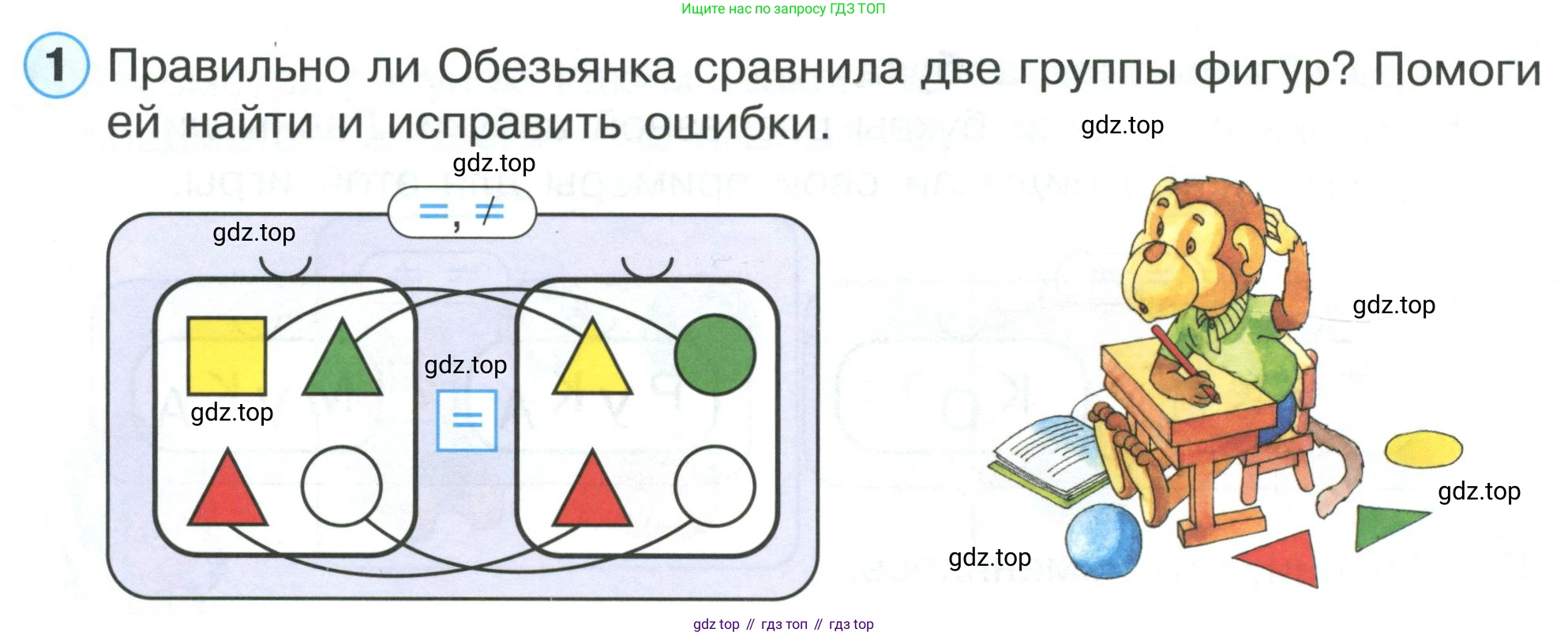 ГДЗ Математика, 1 класс Учебник, автор: Петерсон Людмила Георгиевна, издательство Просвещение, Москва, 2022, жёлтого цвета, Часть 1, страница 16, номер 1, Условие