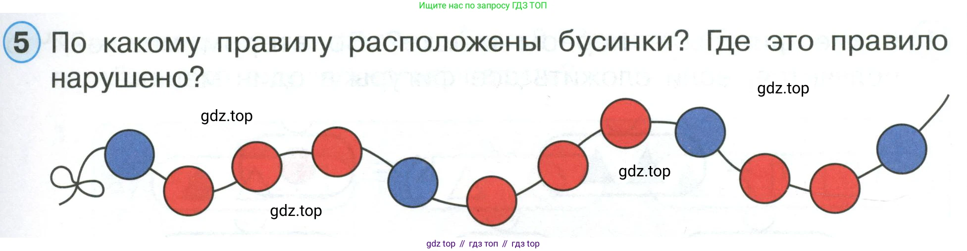 ГДЗ Математика, 1 класс Учебник, автор: Петерсон Людмила Георгиевна, издательство Просвещение, Москва, 2022, жёлтого цвета, Часть 1, страница 17, номер 5, Условие