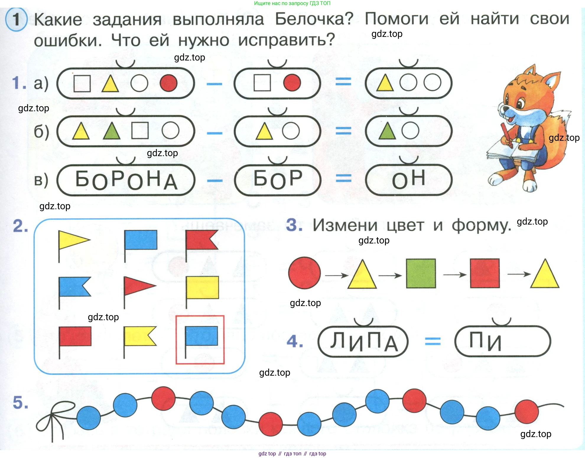 ГДЗ Математика, 1 класс Учебник, автор: Петерсон Людмила Георгиевна, издательство Просвещение, Москва, 2022, жёлтого цвета, Часть 1, страница 21, номер 1, Условие