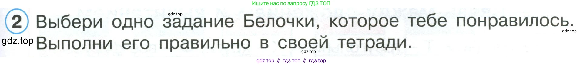 ГДЗ Математика, 1 класс Учебник, автор: Петерсон Людмила Георгиевна, издательство Просвещение, Москва, 2022, жёлтого цвета, Часть 1, страница 21, номер 2, Условие