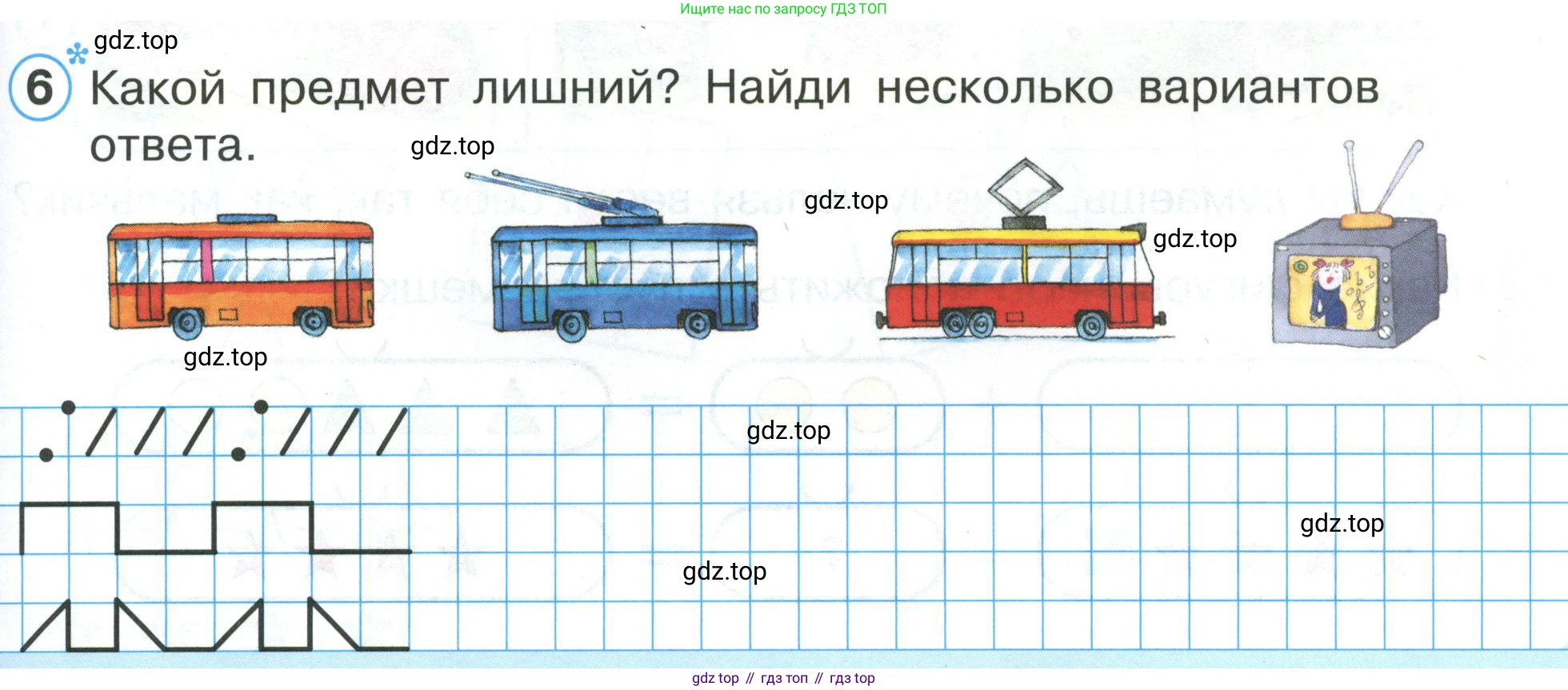 ГДЗ Математика, 1 класс Учебник, автор: Петерсон Людмила Георгиевна, издательство Просвещение, Москва, 2022, жёлтого цвета, Часть 1, страница 25, номер 6, Условие
