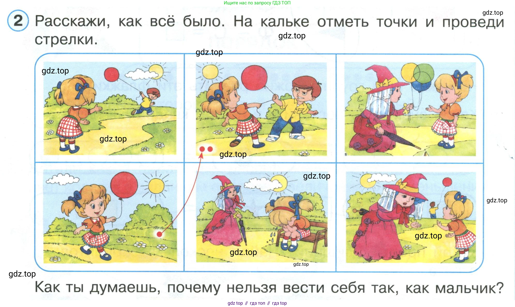 ГДЗ Математика, 1 класс Учебник, автор: Петерсон Людмила Георгиевна, издательство Просвещение, Москва, 2022, жёлтого цвета, Часть 1, страница 26, номер 2, Условие