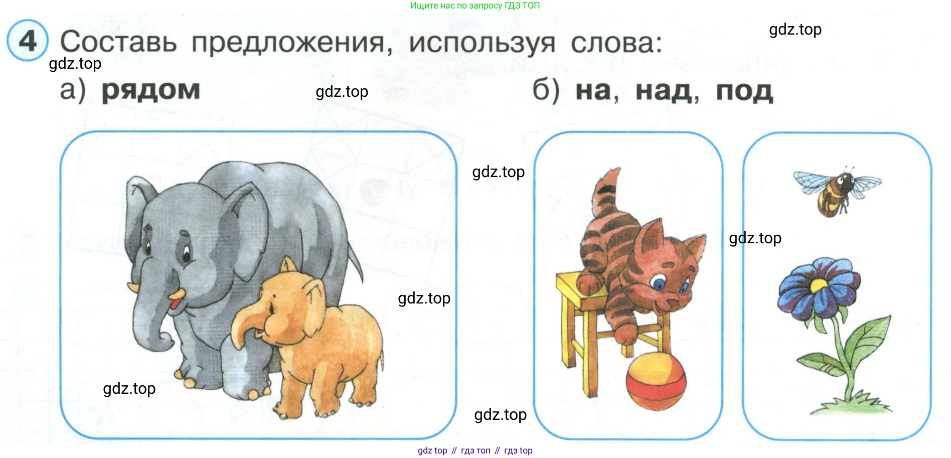 ГДЗ Математика, 1 класс Учебник, автор: Петерсон Людмила Георгиевна, издательство Просвещение, Москва, 2022, жёлтого цвета, Часть 1, страница 28, номер 4, Условие