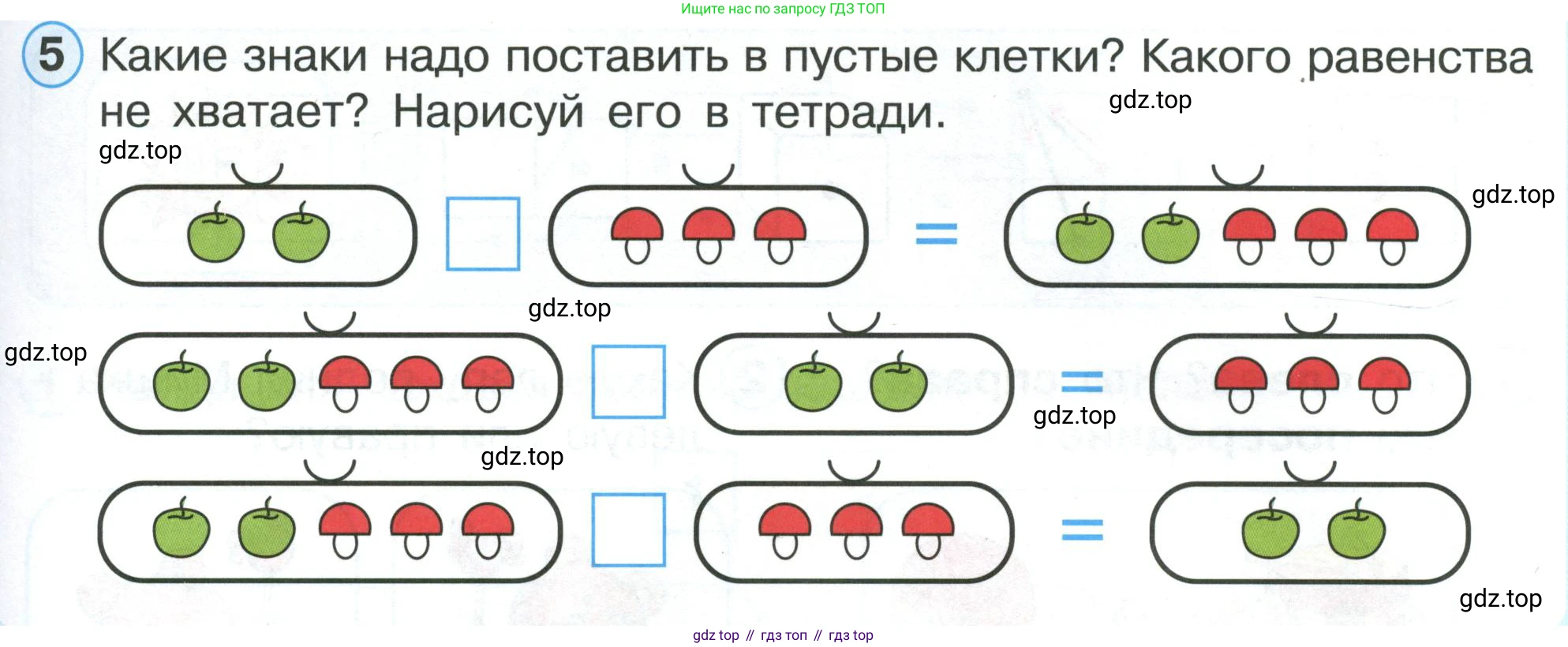 ГДЗ Математика, 1 класс Учебник, автор: Петерсон Людмила Георгиевна, издательство Просвещение, Москва, 2022, жёлтого цвета, Часть 1, страница 29, номер 5, Условие