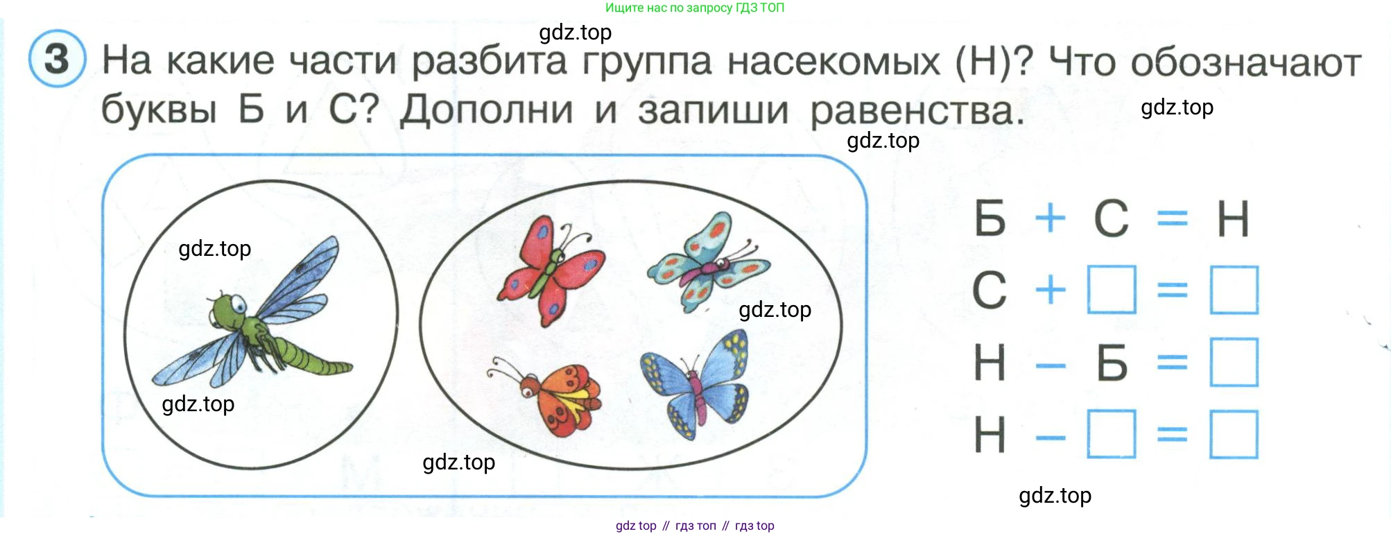 ГДЗ Математика, 1 класс Учебник, автор: Петерсон Людмила Георгиевна, издательство Просвещение, Москва, 2022, жёлтого цвета, Часть 1, страница 30, номер 3, Условие