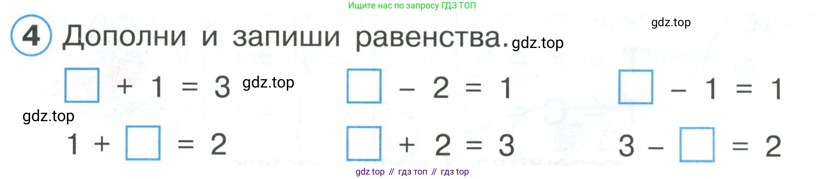 ГДЗ Математика, 1 класс Учебник, автор: Петерсон Людмила Георгиевна, издательство Просвещение, Москва, 2022, жёлтого цвета, Часть 1, страница 34, номер 4, Условие