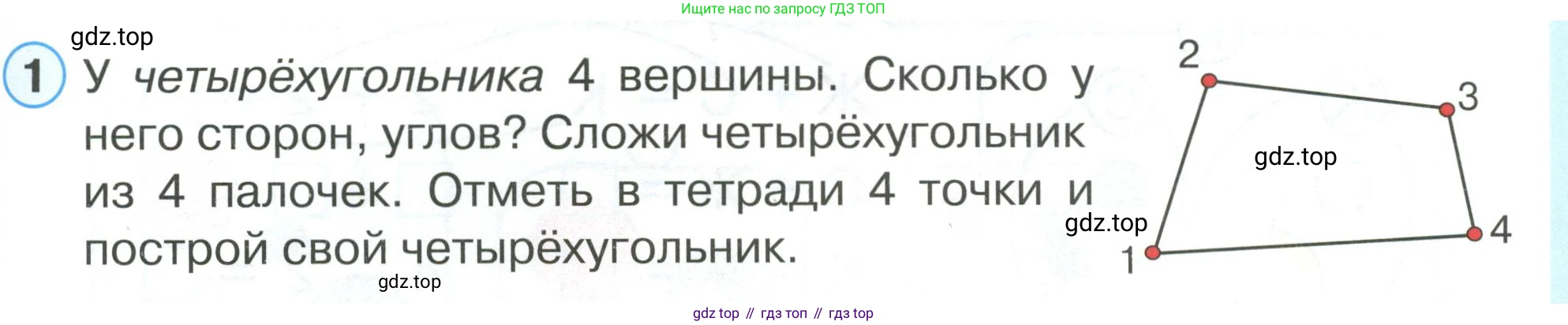 ГДЗ Математика, 1 класс Учебник, автор: Петерсон Людмила Георгиевна, издательство Просвещение, Москва, 2022, жёлтого цвета, Часть 1, страница 35, номер 1, Условие