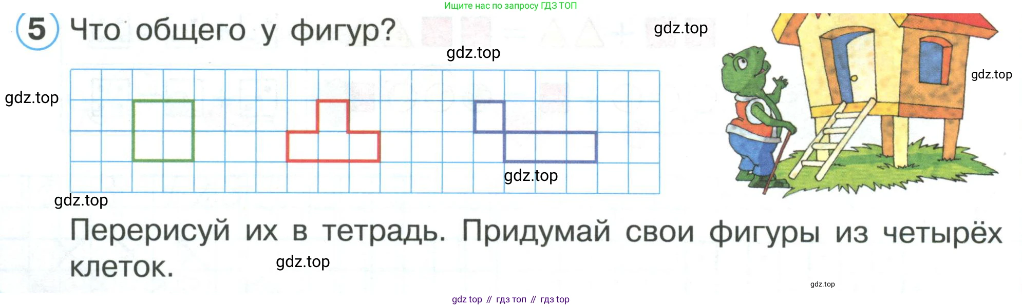 ГДЗ Математика, 1 класс Учебник, автор: Петерсон Людмила Георгиевна, издательство Просвещение, Москва, 2022, жёлтого цвета, Часть 1, страница 36, номер 5, Условие