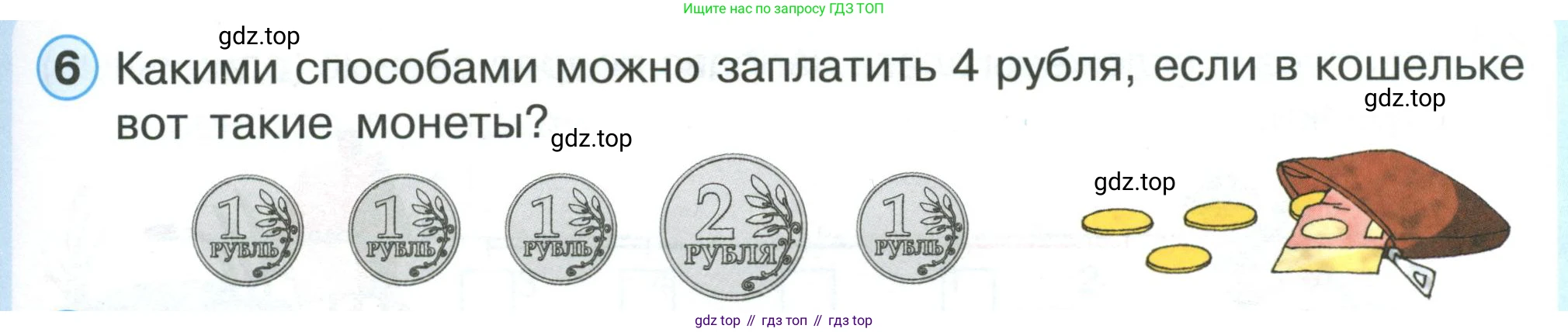 ГДЗ Математика, 1 класс Учебник, автор: Петерсон Людмила Георгиевна, издательство Просвещение, Москва, 2022, жёлтого цвета, Часть 1, страница 37, номер 6, Условие