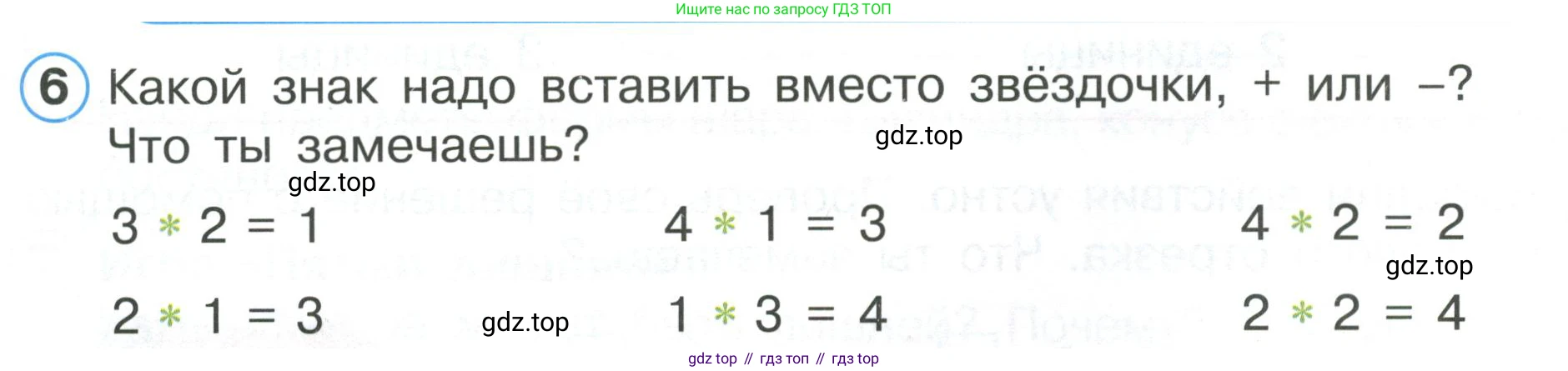 ГДЗ Математика, 1 класс Учебник, автор: Петерсон Людмила Георгиевна, издательство Просвещение, Москва, 2022, жёлтого цвета, Часть 1, страница 39, номер 6, Условие