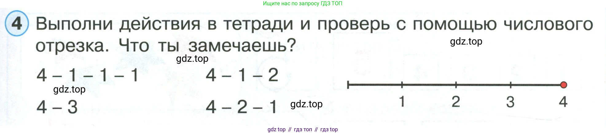 ГДЗ Математика, 1 класс Учебник, автор: Петерсон Людмила Георгиевна, издательство Просвещение, Москва, 2022, жёлтого цвета, Часть 1, страница 41, номер 4, Условие