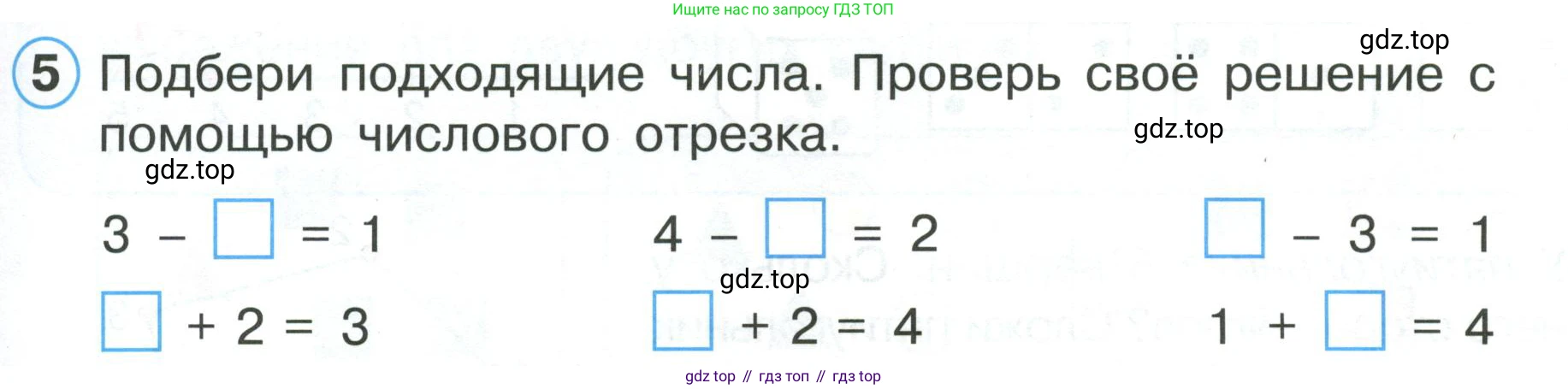 ГДЗ Математика, 1 класс Учебник, автор: Петерсон Людмила Георгиевна, издательство Просвещение, Москва, 2022, жёлтого цвета, Часть 1, страница 41, номер 5, Условие