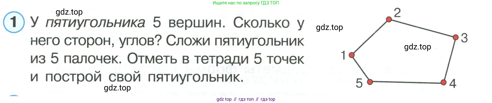 ГДЗ Математика, 1 класс Учебник, автор: Петерсон Людмила Георгиевна, издательство Просвещение, Москва, 2022, жёлтого цвета, Часть 1, страница 42, номер 1, Условие