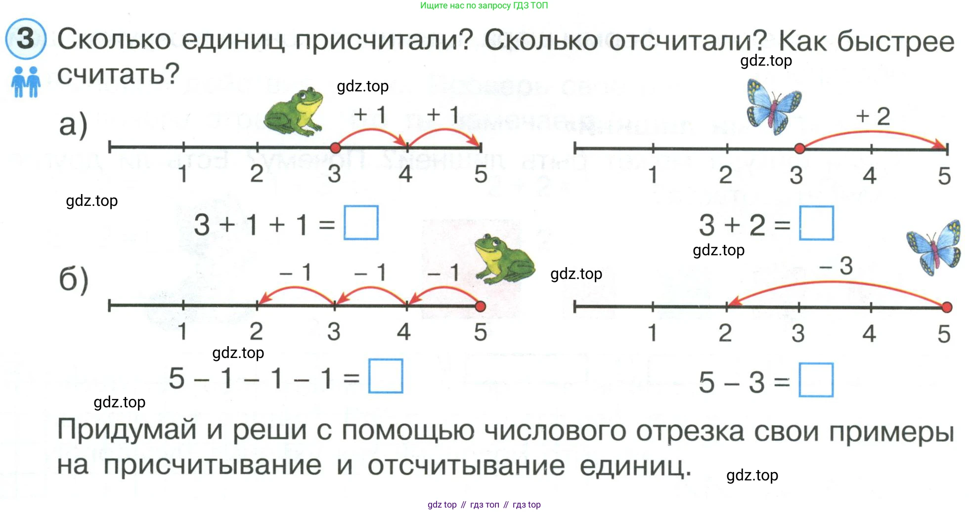 ГДЗ Математика, 1 класс Учебник, автор: Петерсон Людмила Георгиевна, издательство Просвещение, Москва, 2022, жёлтого цвета, Часть 1, страница 42, номер 3, Условие