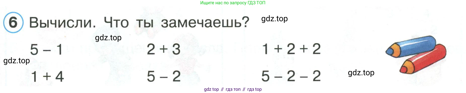 ГДЗ Математика, 1 класс Учебник, автор: Петерсон Людмила Георгиевна, издательство Просвещение, Москва, 2022, жёлтого цвета, Часть 1, страница 45, номер 6, Условие