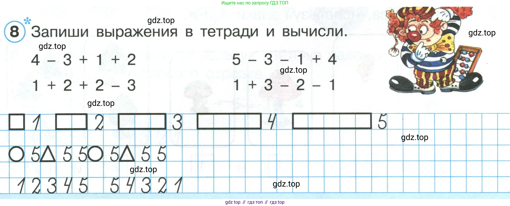 ГДЗ Математика, 1 класс Учебник, автор: Петерсон Людмила Георгиевна, издательство Просвещение, Москва, 2022, жёлтого цвета, Часть 1, страница 45, номер 8, Условие