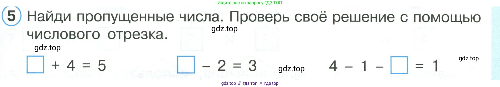 ГДЗ Математика, 1 класс Учебник, автор: Петерсон Людмила Георгиевна, издательство Просвещение, Москва, 2022, жёлтого цвета, Часть 1, страница 47, номер 5, Условие