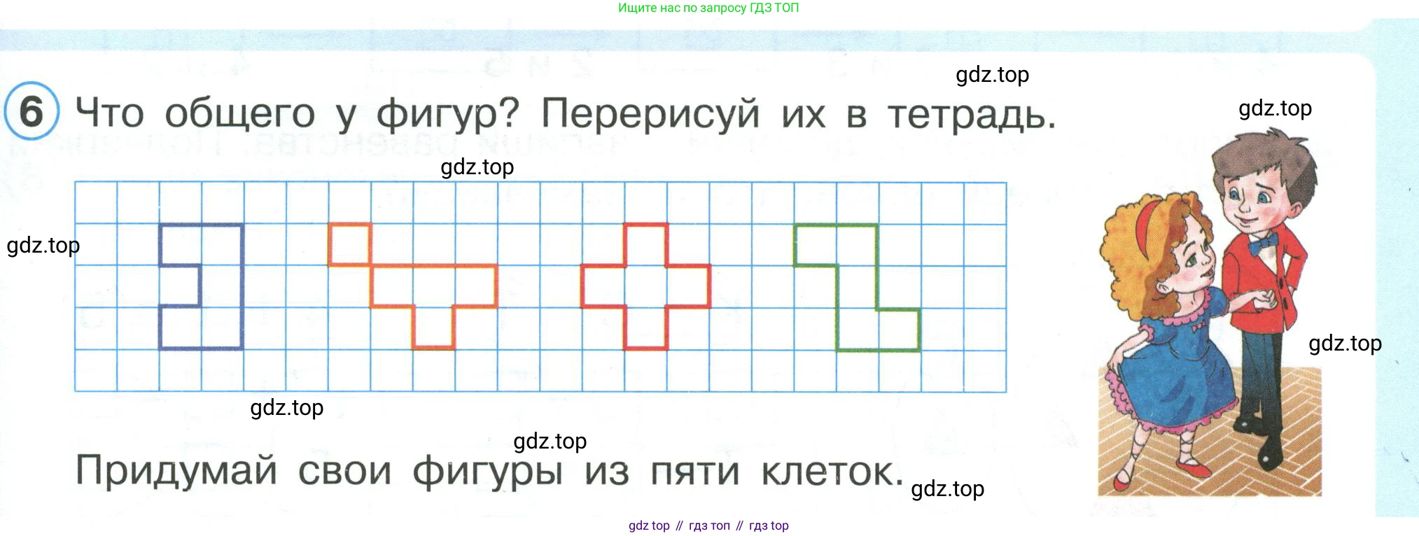 ГДЗ Математика, 1 класс Учебник, автор: Петерсон Людмила Георгиевна, издательство Просвещение, Москва, 2022, жёлтого цвета, Часть 1, страница 47, номер 6, Условие