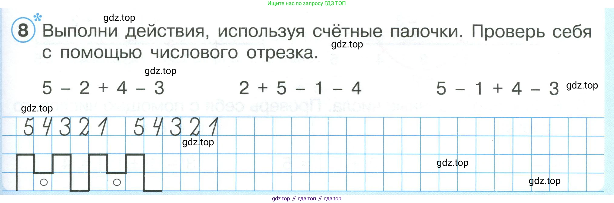 ГДЗ Математика, 1 класс Учебник, автор: Петерсон Людмила Георгиевна, издательство Просвещение, Москва, 2022, жёлтого цвета, Часть 1, страница 47, номер 8, Условие