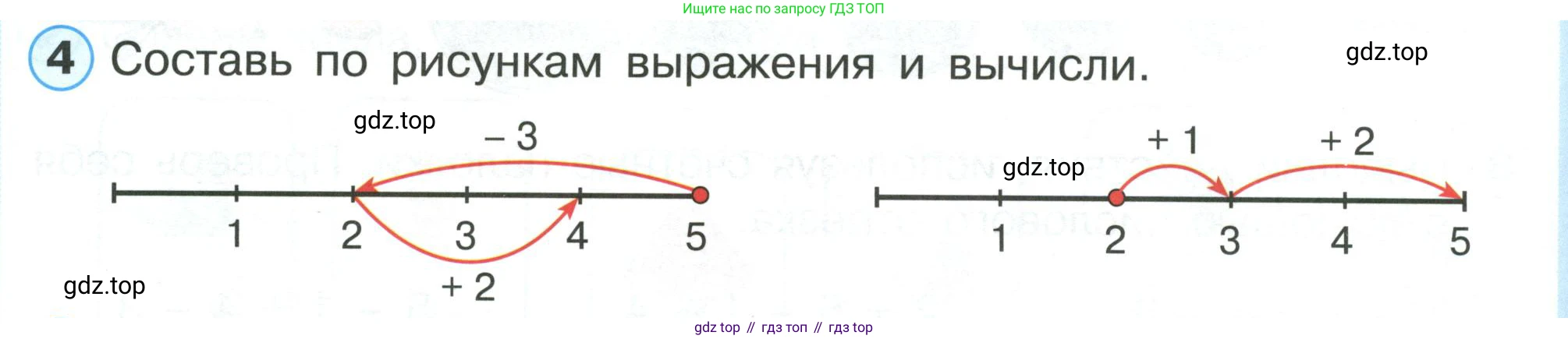 ГДЗ Математика, 1 класс Учебник, автор: Петерсон Людмила Георгиевна, издательство Просвещение, Москва, 2022, жёлтого цвета, Часть 1, страница 48, номер 4, Условие
