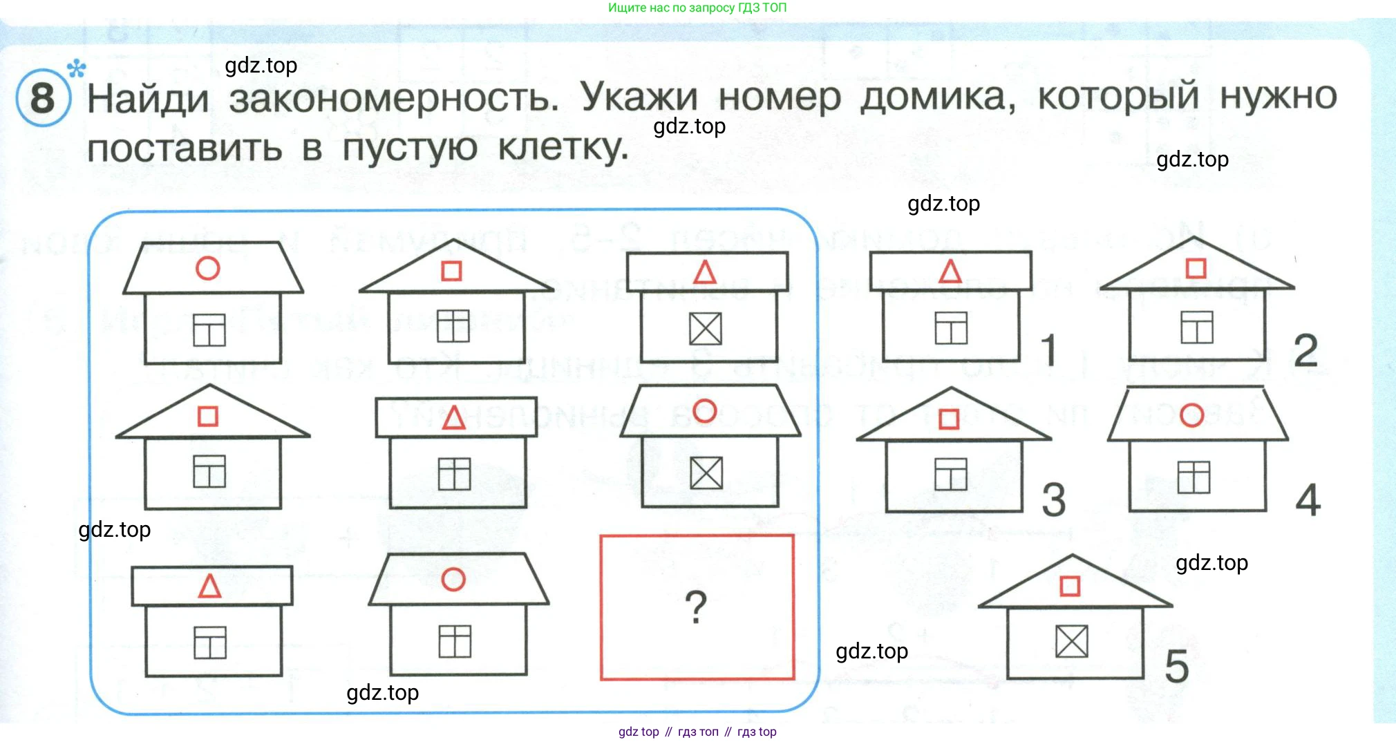 ГДЗ Математика, 1 класс Учебник, автор: Петерсон Людмила Георгиевна, издательство Просвещение, Москва, 2022, жёлтого цвета, Часть 1, страница 49, номер 8, Условие