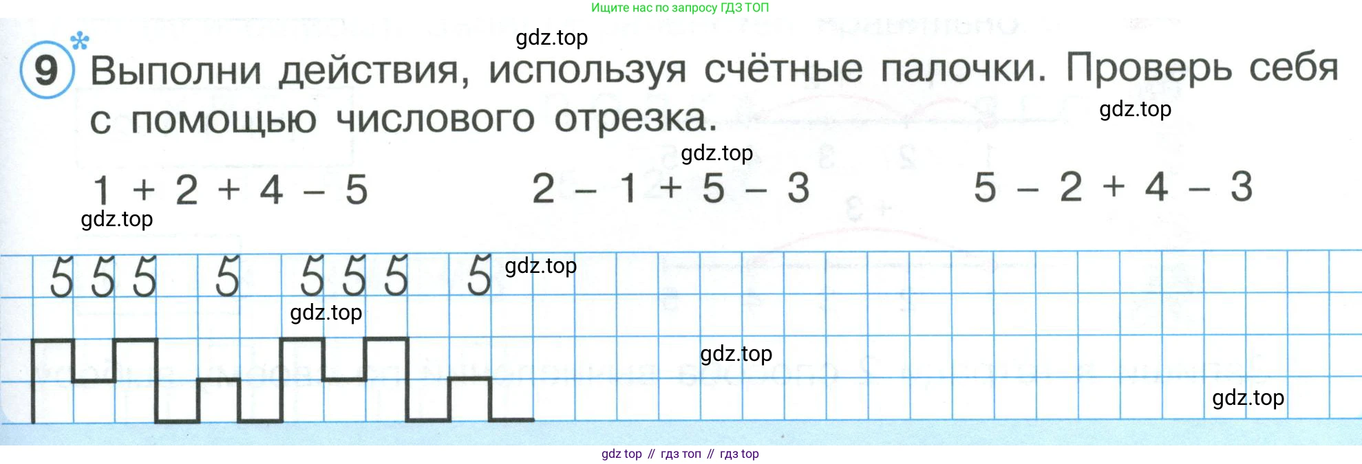 ГДЗ Математика, 1 класс Учебник, автор: Петерсон Людмила Георгиевна, издательство Просвещение, Москва, 2022, жёлтого цвета, Часть 1, страница 49, номер 9, Условие