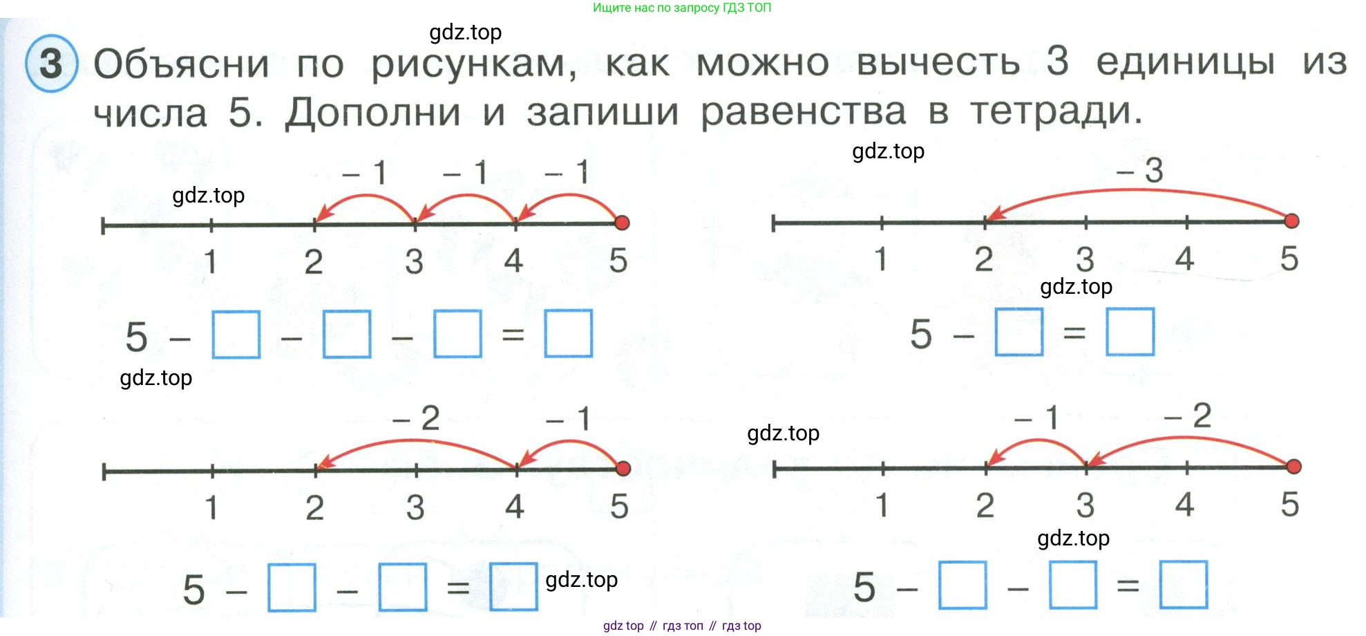 ГДЗ Математика, 1 класс Учебник, автор: Петерсон Людмила Георгиевна, издательство Просвещение, Москва, 2022, жёлтого цвета, Часть 1, страница 51, номер 3, Условие