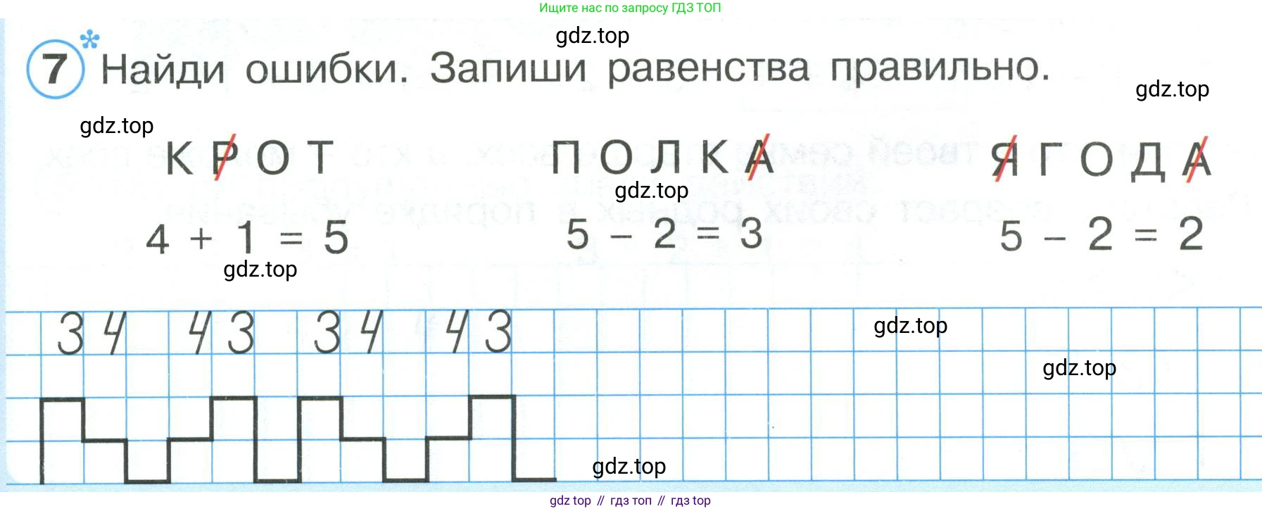 ГДЗ Математика, 1 класс Учебник, автор: Петерсон Людмила Георгиевна, издательство Просвещение, Москва, 2022, жёлтого цвета, Часть 1, страница 51, номер 7, Условие
