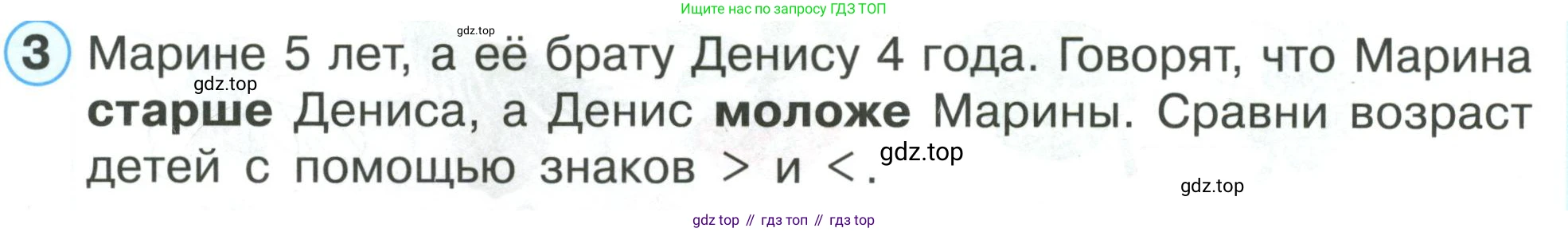 ГДЗ Математика, 1 класс Учебник, автор: Петерсон Людмила Георгиевна, издательство Просвещение, Москва, 2022, жёлтого цвета, Часть 1, страница 52, номер 3, Условие